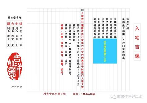 宜入伙2023|2023年入宅吉日查询